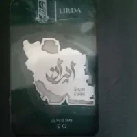 شمش 5 گرمی 999