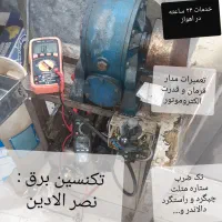 برقکار صنعتی ساختمان نصب استابلایزر موتور برق ups