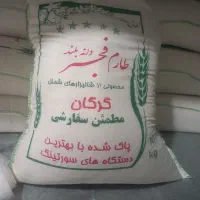 برنج ایرانی
