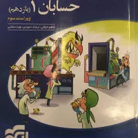 چند جلد کتاب کمک درسی پایه یازدهم