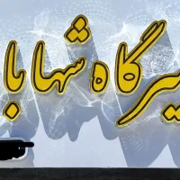 تعمیر موتور وگیربکس|خدمات موتور و ماشین|بیرجند, |دیوار