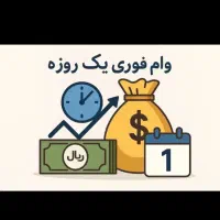 ضمانت انواع وام بانکی