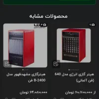 هیتر گازی صنعتی