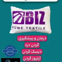 بالشت طبی میکرو فایبر|رختخواب، بالش، پتو|ابهر, |دیوار