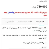 بک لایت ال ای دی 49 اینچ مجیک|تلویزیون و پروژکتور|اصفهان, سنبلستان|دیوار