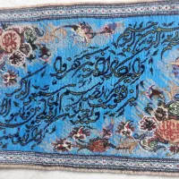 تابلو فرش دستبافت