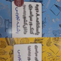کتابهای تست کنکور رشته تجربی|کتاب و مجله آموزشی|بروجن, |دیوار