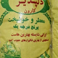 برنج چمپا درجه یک