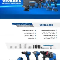 مجموعه شارژی سه و چهار عددی موتور براشلس ویوارکس|ابزارآلات|تهران, حسن‌آباد|دیوار