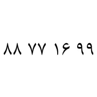 فروش خط ثابت در محدوده ونک