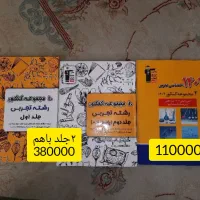 کتاب کنکور|کتاب و مجله آموزشی|تهران, بوستان چیتگر|دیوار