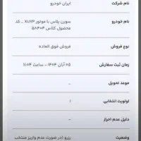 حواله سورن پلاس