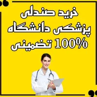 رتبه کنکور صندلی دانشگاه