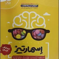کتاب کار ششم