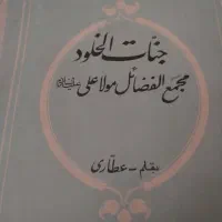 کتابی از ماورا
