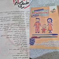 تست زیست و شیمی۳ خیلی سبز و نهایی فارسی ماجرا بیست