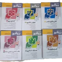 مجموعه کامل‌پروگنوز گنجینه سوالات