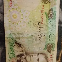 اسکناسشاهی