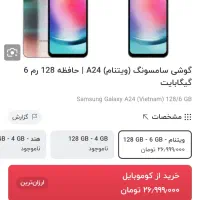 گوشی a24|موبایل|خمین, |دیوار