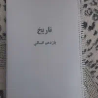 جزوء یازدهم انسانی|کتاب و مجله آموزشی|شیراز, وزیرآباد|دیوار