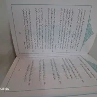 کتاب نهج البلاغه|کتاب و مجله مذهبی|فردیس, فردیس|دیوار