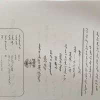 مجموعه کتابهای آزمون وکالت|کتاب و مجله آموزشی|جوین, |دیوار