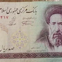 پول کاغذی صدریال