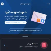 با ثبت نام در بلو بانک ۱۰۰ هزار هدیه بگیر|فعالیت داوطلبانه|تهران, جردن|دیوار