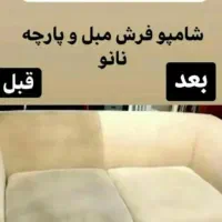 قالیشویی ومبلشویی ملکی56477778|خدمات نظافت|نسیمشهر, |دیوار