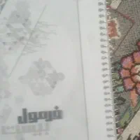 جزوه فرمول بیست