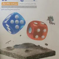 کتاب ریاضی مهرماه جامع|کتاب و مجله آموزشی|تهران, آرارات|دیوار