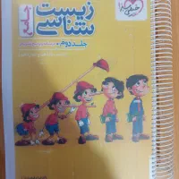 کتاب زیست جامع خیلی سبز 1405
