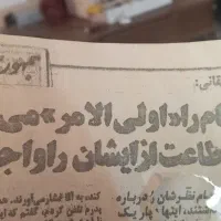 اعلامیه و پوستر زمان انقلاب ۵۷و۵۸ عتیقه