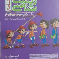 خیلی سبز دوازدهم