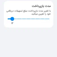 وام مهربانی بانک ملی