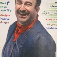 مجلات جدول