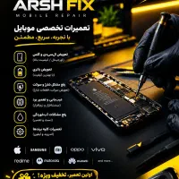 تعمیرات تخصصی موبایل و برد عرش فیکس