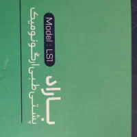 پشتی طبی باراد|تشک تختخواب|سنندج, |دیوار