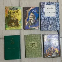 کتاب ادبی شعری و تاریخی|کتاب و مجله تاریخی|آمل, |دیوار