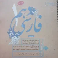 دهم ریاضی|کتاب و مجله آموزشی|شیراز, ریشمک|دیوار