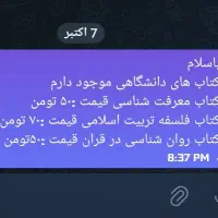کتاب های دانشگاهی
