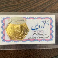 سکه ۱ گرمی پارسیان