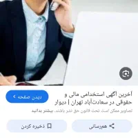 حسابدار خانم نیازمندیم