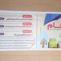 استخدام نیروی دفتری بیمه
