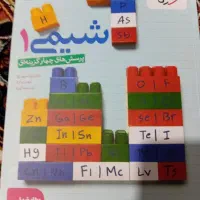 کتاب کمک درسی خیلی سبز