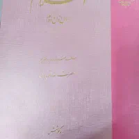 کتاب|کتاب و مجله ادبی|اسلام‌شهر, شهرک مفیدی|دیوار