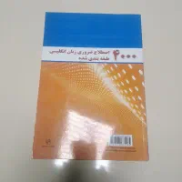 تدریس زبان انگلیسی در تمامی مقاطع و سطوح تخصصی