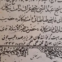 قرآن قدیمی|کلکسیون اشیاء عتیقه|تهران, علم و صنعت|دیوار