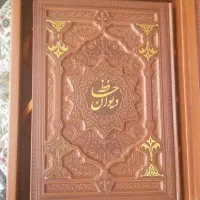 دیوان نفیس حافظ