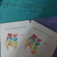 کتاب کمک درسی سوم چهارم پنجم و ششم|لوازم التحریر|شیراز, تاچارا|دیوار